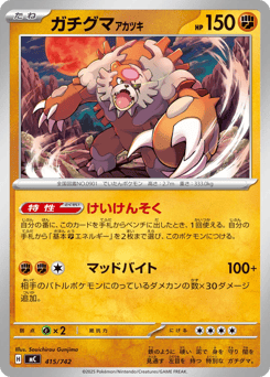 Bloodmoon Ursaluna 415/742 Start Deck 100 Battle Collection