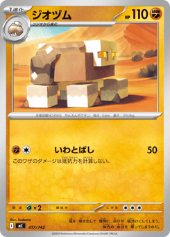 Naclstack 417/742 Start Deck 100 Battle Collection