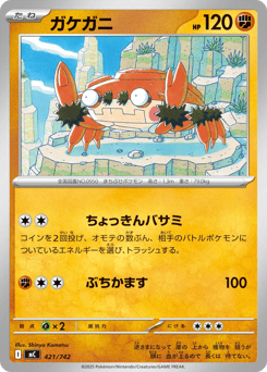 Klawf 421/742 Start Deck 100 Battle Collection