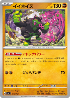 Okidogi 426/742 Start Deck 100 Battle Collection
