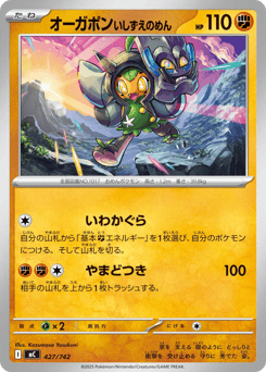 Cornerstone Mask Ogerpon 427/742 Start Deck 100 Battle Collection