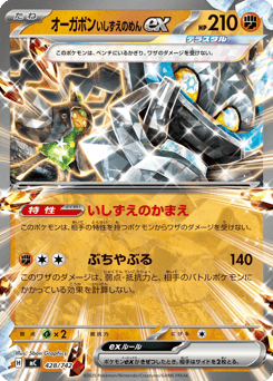 Cornerstone Mask Ogerpon ex 428/742 Start Deck 100 Battle Collection