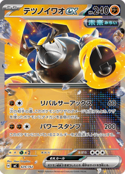 Iron Boulder ex 429/742 Start Deck 100 Battle Collection