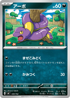 Ekans 430/742 Start Deck 100 Battle Collection