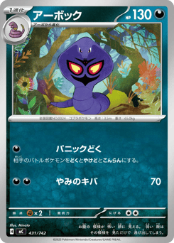 Arbok 431/742 Start Deck 100 Battle Collection