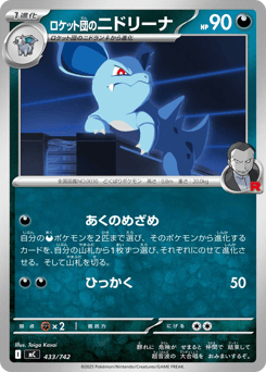 Team Rocket's Nidorina 433/742 Start Deck 100 Battle Collection