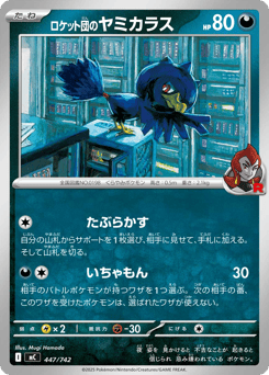 Team Rocket's Murkrow 447/742 Start Deck 100 Battle Collection