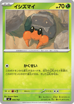 Dwebble 045/742 Start Deck 100 Battle Collection