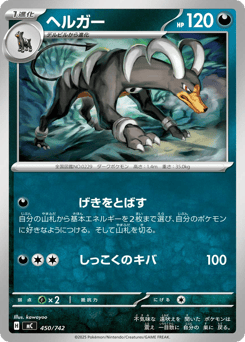Houndoom 450/742 Start Deck 100 Battle Collection