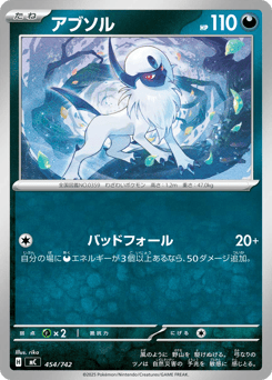 Absol 454/742 Start Deck 100 Battle Collection
