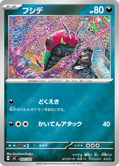 Venipede 460/742 Start Deck 100 Battle Collection