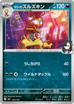 Marnie's Scrafty 464/742 Start Deck 100 Battle Collection