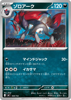 Zoroark 468/742 Start Deck 100 Battle Collection