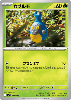 Karrablast 047/742 Start Deck 100 Battle Collection