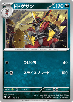 Kingambit 473/742 Start Deck 100 Battle Collection