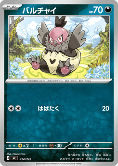 Vullaby 474/742 Start Deck 100 Battle Collection