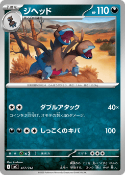 Zweilous 477/742 Start Deck 100 Battle Collection