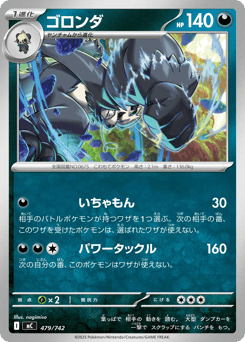 Pangoro 479/742 Start Deck 100 Battle Collection