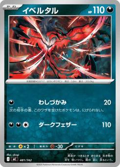 Yveltal 481/742 Start Deck 100 Battle Collection