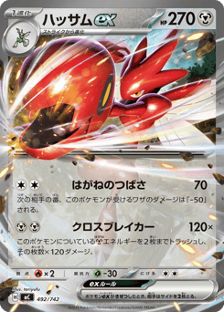 Scizor ex 492/742 Start Deck 100 Battle Collection