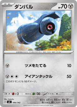 Beldum 496/742 Start Deck 100 Battle Collection