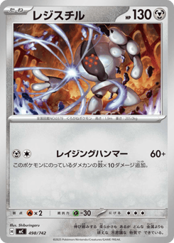 Registeel 498/742 Start Deck 100 Battle Collection