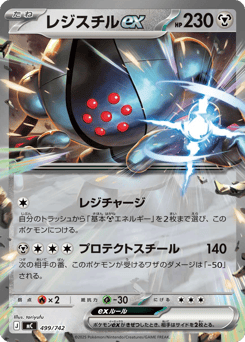 Registeel ex 499/742 Start Deck 100 Battle Collection