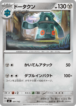 Bronzong 501/742 Start Deck 100 Battle Collection