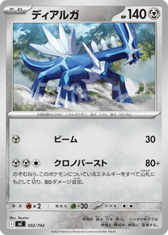 Dialga 502/742 Start Deck 100 Battle Collection