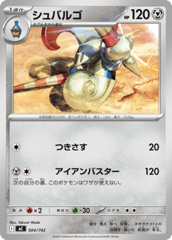 Escavalier 504/742 Start Deck 100 Battle Collection