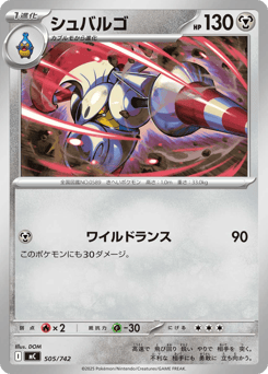 Escavalier 505/742 Start Deck 100 Battle Collection