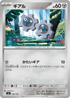 Klink 506/742 Start Deck 100 Battle Collection