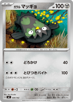 Galarian Stunfisk 509/742 Start Deck 100 Battle Collection