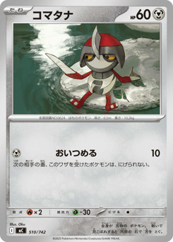 Pawniard 510/742 Start Deck 100 Battle Collection