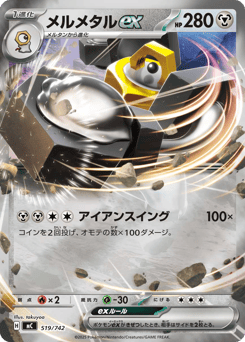 Melmetal ex 519/742 Start Deck 100 Battle Collection
