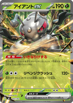 Durant ex 052/742 Start Deck 100 Battle Collection