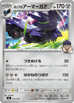 Hop's Corviknight 520/742 Start Deck 100 Battle Collection