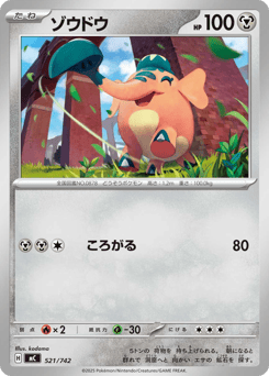 Cufant 521/742 Start Deck 100 Battle Collection