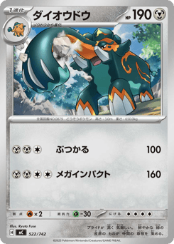 Copperajah 522/742 Start Deck 100 Battle Collection
