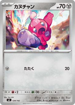 Tinkatink 528/742 Start Deck 100 Battle Collection