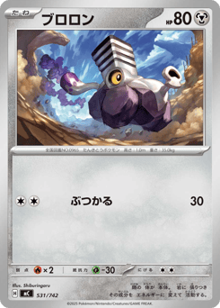 Varoom 531/742 Start Deck 100 Battle Collection