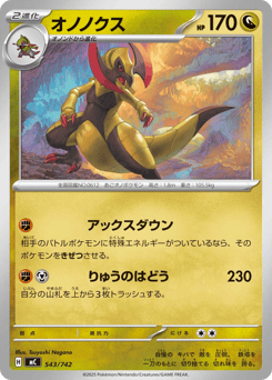 Haxorus 543/742 Start Deck 100 Battle Collection