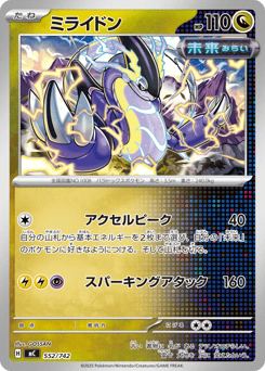 Miraidon 552/742 Start Deck 100 Battle Collection
