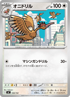 Fearow 558/742 Start Deck 100 Battle Collection