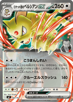 Team Rocket's Persian ex 560/742 Start Deck 100 Battle Collection