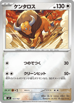 Tauros 563/742 Start Deck 100 Battle Collection