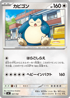Snorlax 567/742 Start Deck 100 Battle Collection