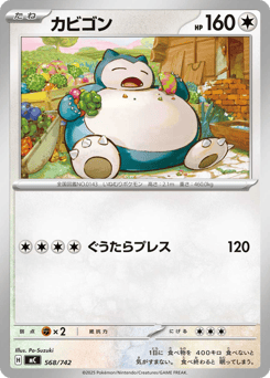 Snorlax 568/742 Start Deck 100 Battle Collection