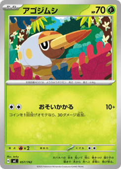 Grubbin 057/742 Start Deck 100 Battle Collection