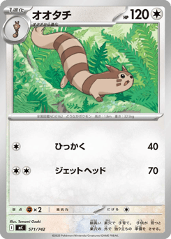 Furret 571/742 Start Deck 100 Battle Collection